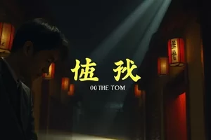 《雾港迷案》港口仓库对峙场景封面，集装箱间两道手电光柱交错