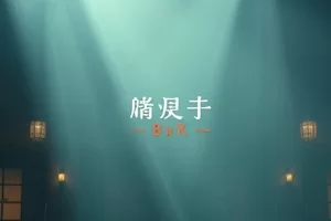 《旧胶片里的夏天》老放映机与胶片盒封面，光柱中浮尘清晰可见